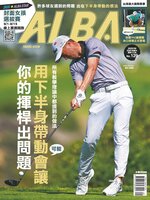 ALBA TROSS-VIEW 阿路巴高爾夫 國際中文版